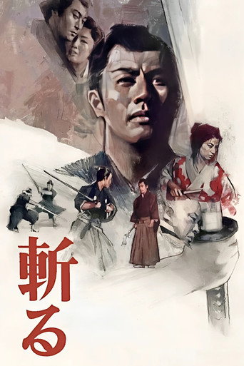 斩海报