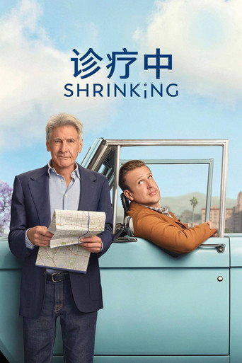 诚实诊疗室海报