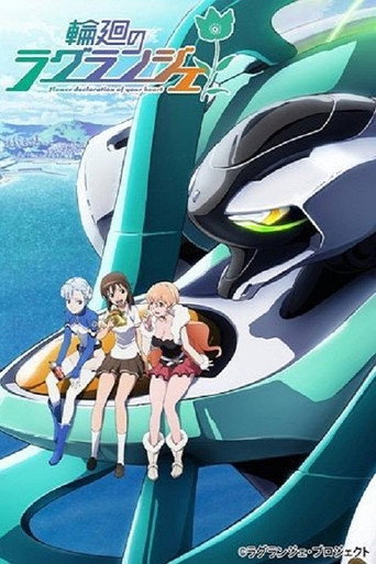 轮回的拉格朗日 轮回的拉格朗日海报