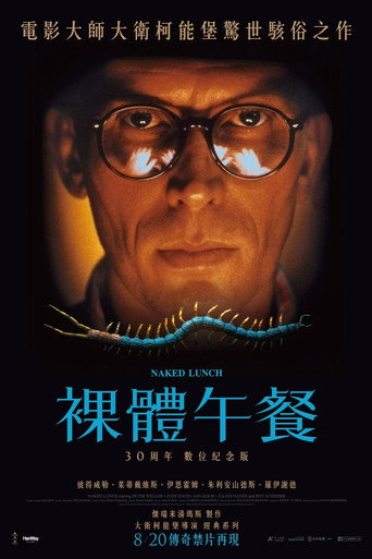裸体午餐海报
