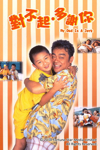 对不起,多谢你海报