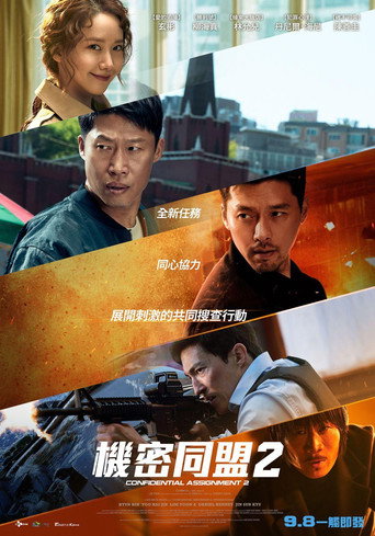 共助2:国际海报