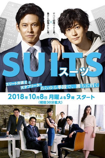 金装律师(JP) 第 1 季海报