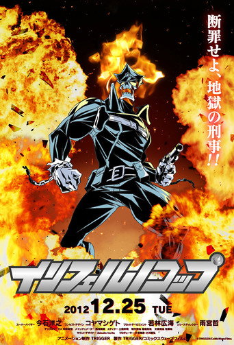 地狱刑警 Inferno Cop海报