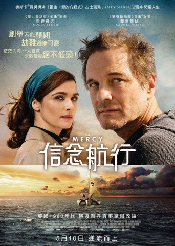 怜悯海报