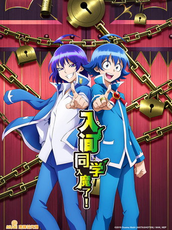 入间同学入魔了! 第 2 季海报