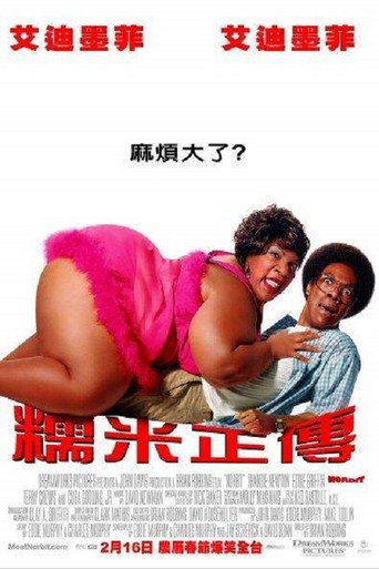 诺比特海报