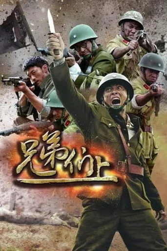兄弟们上海报