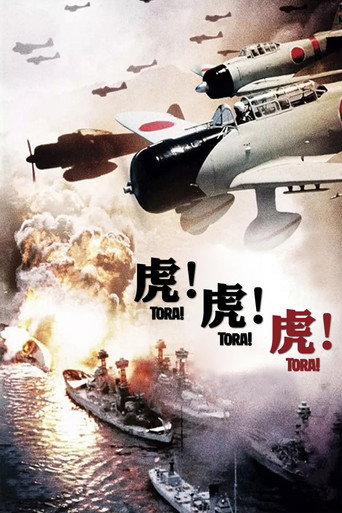 虎!虎!虎!海报