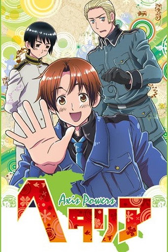 黑塔利亚 黑塔利亚:Axis Powers海报