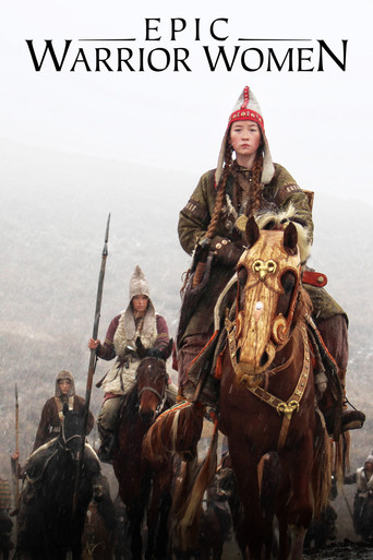 史诗女武将海报