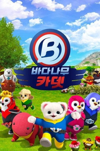 巴塔木特攻队海报