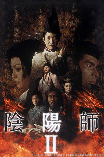 阴阳师2海报
