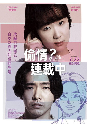 老师,您能坐在我旁边吗?海报