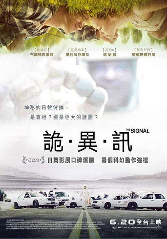 信号海报