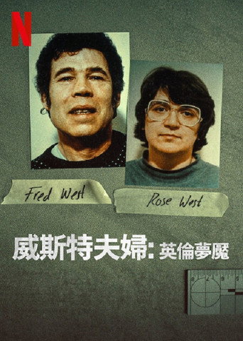 威斯特夫妇:英国恐怖故事海报