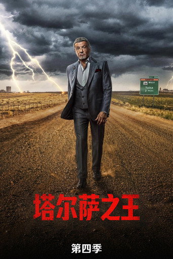 塔尔萨之王 第 4 季海报