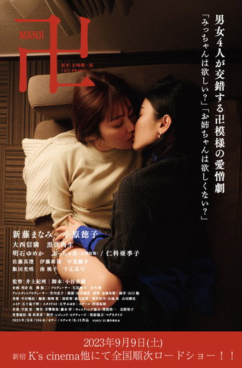 万字海报
