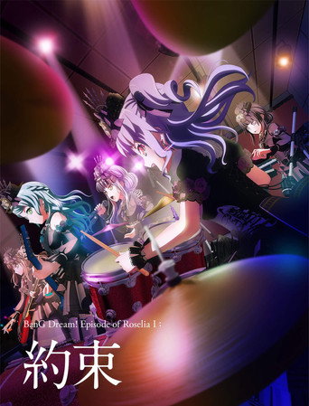 BanG Dream! Episode of Roselia I:约定海报