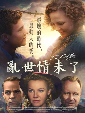 音乐,战争与爱海报