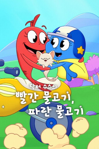 苏斯博士:红色的鱼,蓝色的鱼 第 3 季海报
