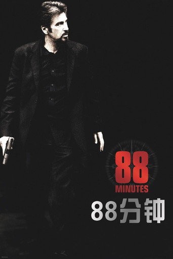 88分钟海报