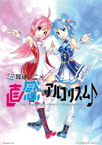 麟&犀×AI韵律♪海报