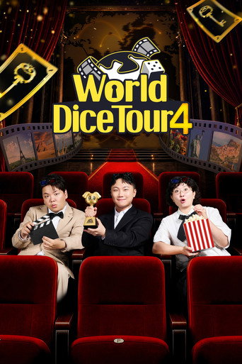 大富翁世界旅行 第 4 季海报