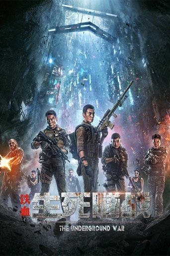 铁血:生死隧战海报