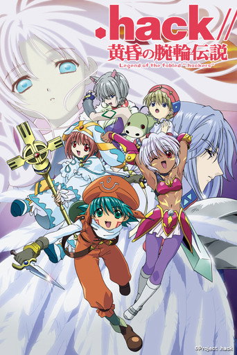 骇客时空 .hack//黄昏腕轮传说海报