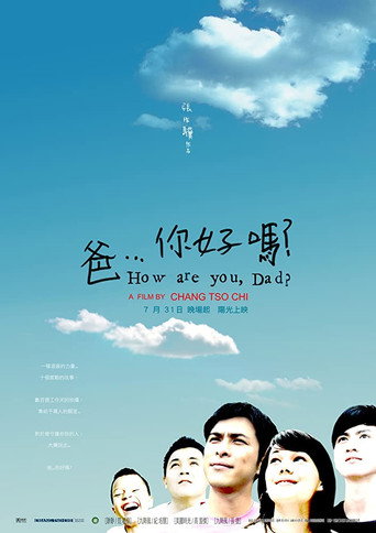 爸...你好吗?海报