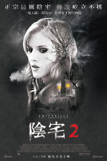 鬼哭神嚎:觉醒海报