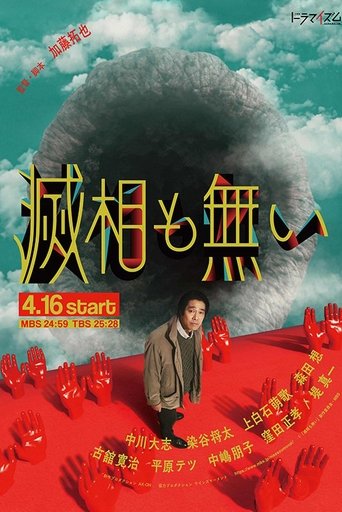岂有此理海报