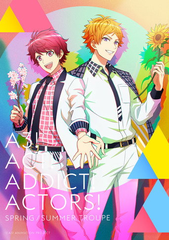 A3!满开剧团 春组&夏组海报