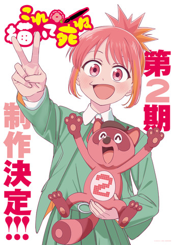 描绘直至生命尽头 第 2 季海报