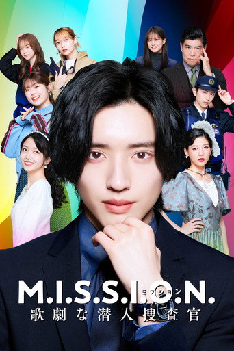 MISSION:歌剧般的潜入搜查官海报