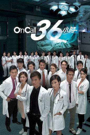 On Call 36小时海报