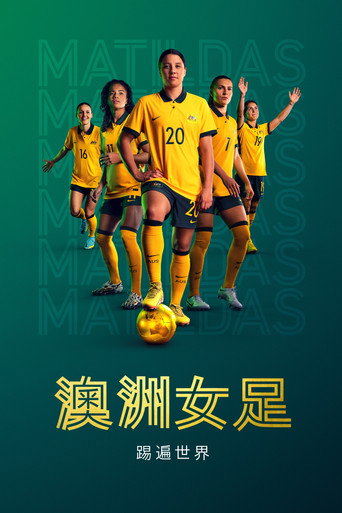 澳洲女足:踢遍世界海报