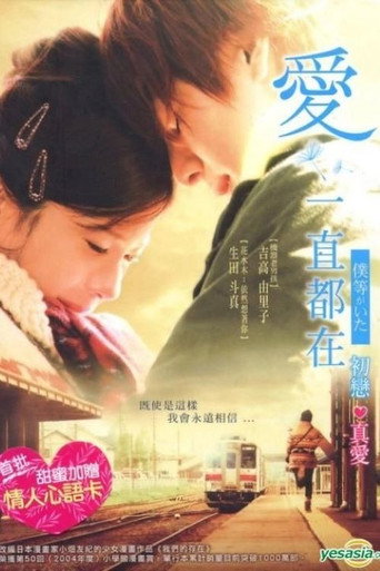 我们的存在(上)海报