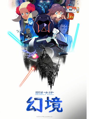 星球大战:幻境海报