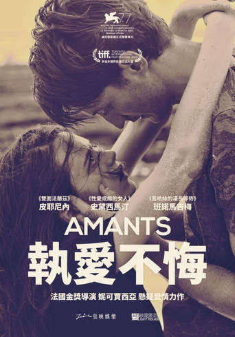 恋人们海报