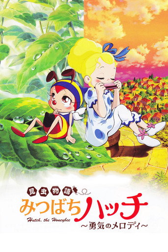 小蜜蜂寻亲记海报