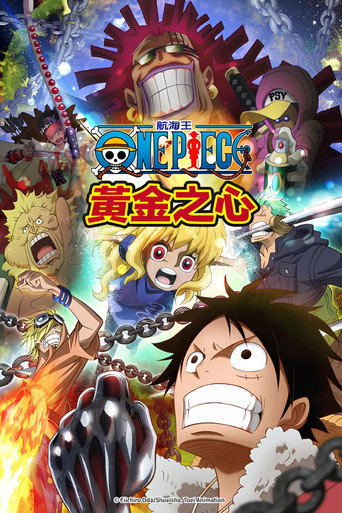 海贼王特别篇:黄金之心海报