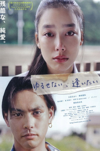 能不能原谅你,我想想看海报