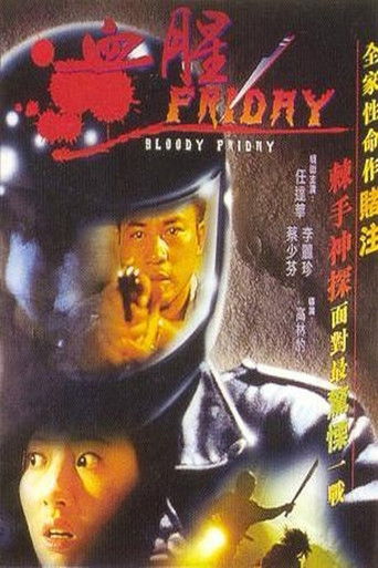 血腥Friday海报