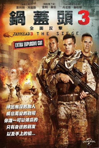 锅盖头3:绝地反击海报