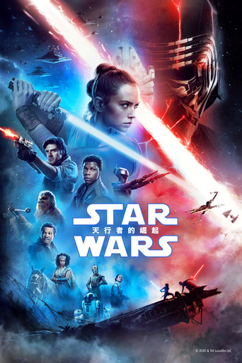 星球大战9:天行者崛起海报