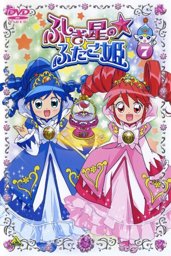 神秘星球孪生公主 双子星公主 Gyu!海报