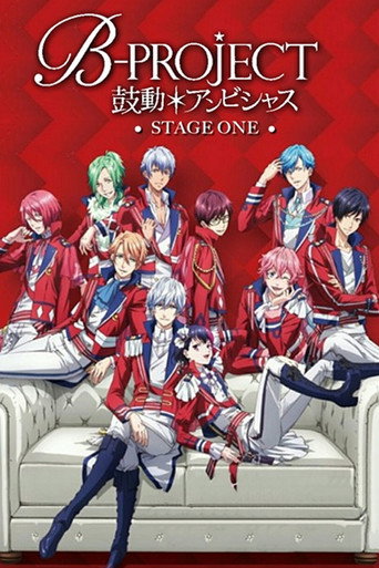 B-PROJECT~鼓动*Ambitious~ B-PROJECT~鼓动*Ambitious~海报