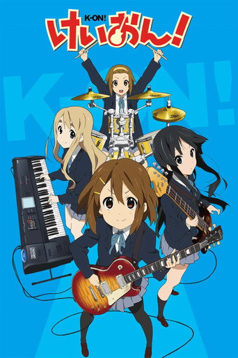 轻音少女 轻音少女!海报